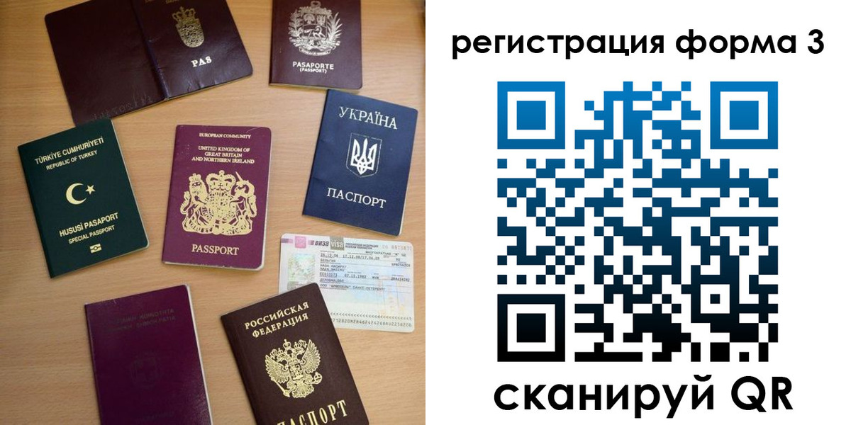 временная регистрация для школы в Старой Купавне
