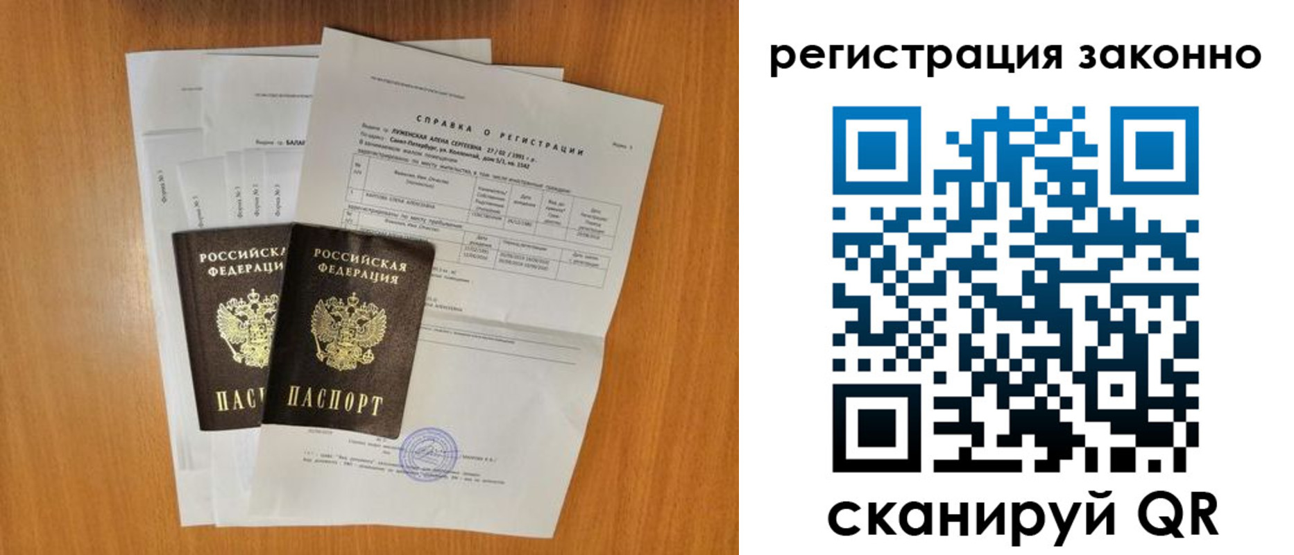 прописка иностранных граждан в Старой Купавне
