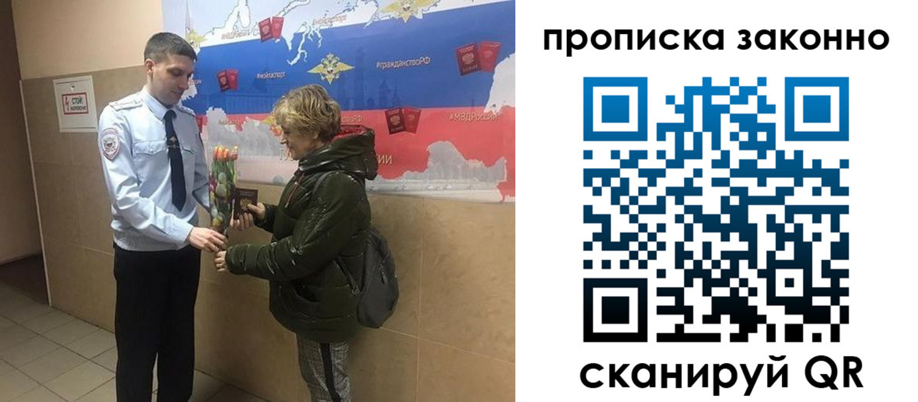 где прописаться в Старой Купавне