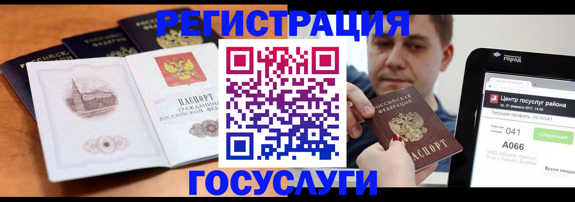 временная регистрация в Старой Купавне