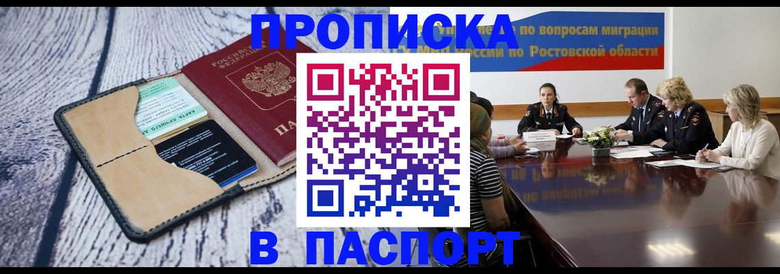 временная регистрация в Старой Купавне